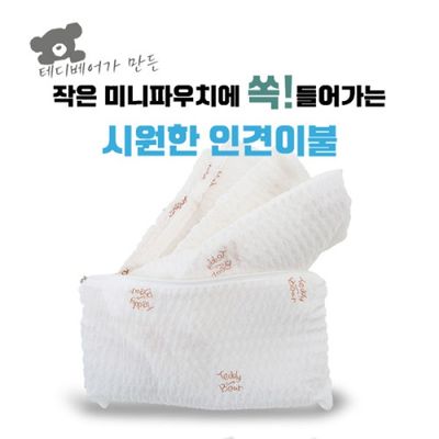루스벨트 테디베어 미니파우치 인견이불