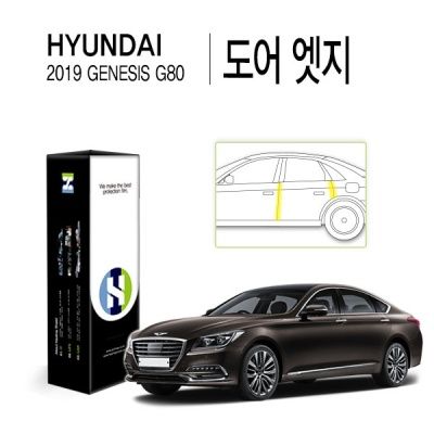 현대 2019 제네시스 G80 도어 엣지 PPF 보호필름 4매
