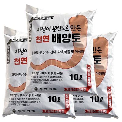 지렁이 배양토 10L 3개 분변토 분갈이흙 상토 원예용흙(WFPAE22)