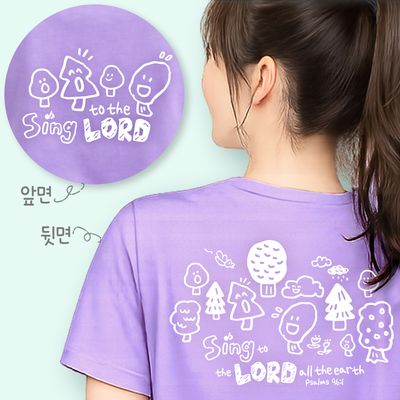The Word 쿨론티셔츠_Sing to the Lord (성인용)