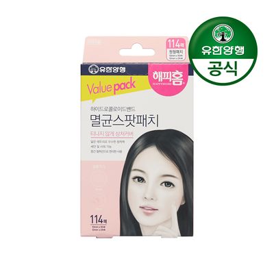 해피홈 하이드로콜로이드 멸균스팟패치 114매입