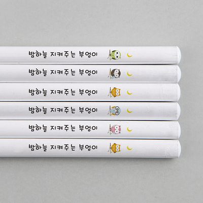 [주문제작]네임연필2B 6자루화이트 부엉이