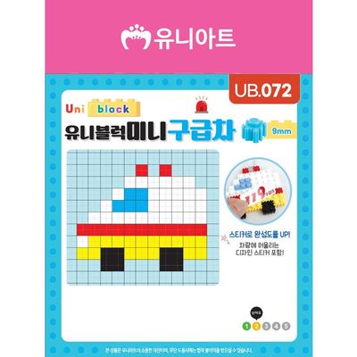 유니블럭 미니블럭 (구급차) 키링 블록 완구 장난감(WFLPBQV)