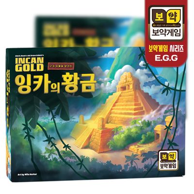 보약게임 잉카의황금