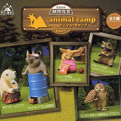 애니멀 캠프 part5  캡슐토이 가챠