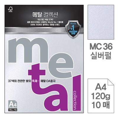혜명몰 삼원)메탈OA용지(MC36.실버펄/A4/120g/10매) 행사초대장 초대장봉투인쇄 초대장봉투제작 종이초대장(WFPAYCS)