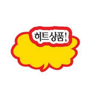 세모네모 히트상품구름 PC9009 디자인문패