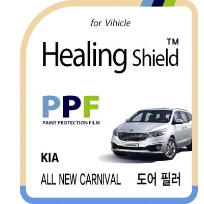 기아 올 뉴 카니발 도어 필러 PPF 보호필름 4매