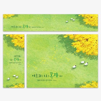 [주문제작] 더워드 영상배경현수막_ bcb01