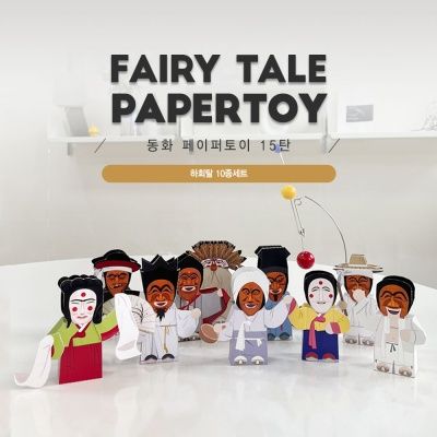 하회탈10종세트_동화페이퍼토이15탄