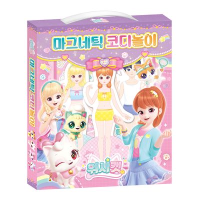 위시캣 시즌1 마그네틱 코디놀이