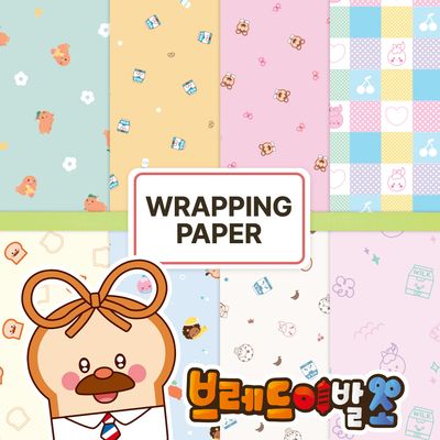 브레드이발소 랩핑 페이퍼
