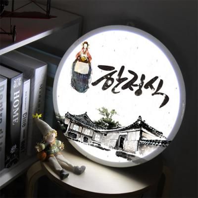 nd869-LED액자35R_한정식_LED사인홍보
