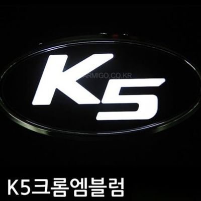 기아 K5 차종 크롬 LED엠블럼 전면부/트렁크(W7B71C5)