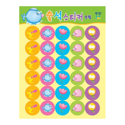 출석스티커 모험 20매