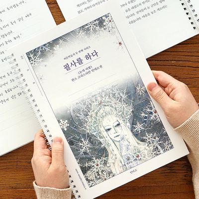 필사를 하다 (눈의 여왕) 필사 노트 (어른 학습지②)