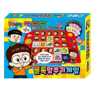 흔한남매 블록 맞추기 게임 보드게임