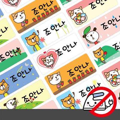 붙이는 의류네임스티커조안나캐빈