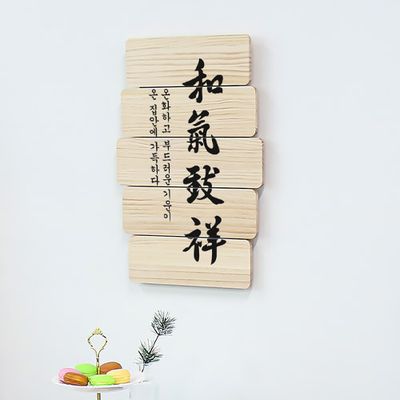 ec109-우드패널액자38CmX57.7Cm_화기치상(세로다각형)