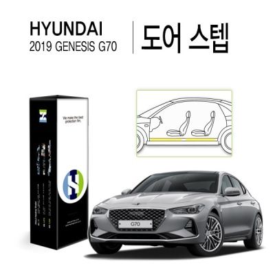 현대 제네시스 G70 도어 스텝 PPF 보호필름 4매
