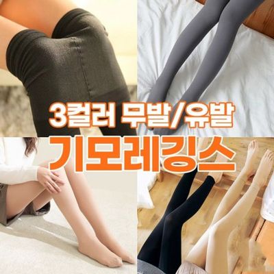 이쁘다요 도매라인 차콜 유발 블랙 겨울 학생 땡처리기모 간절기 레깅스 무발 스킨 피치기모(WFLQ3G3)