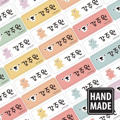 수제네임스티커토이베어 파스텔