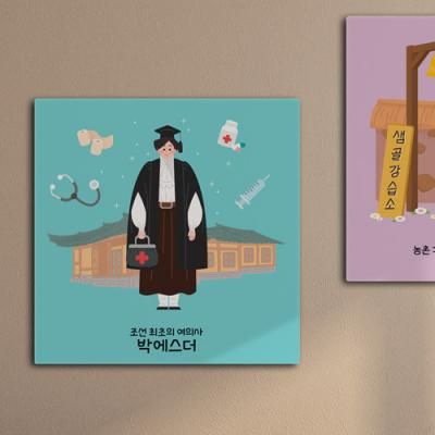 te407-폼아크릴액자56CmX56Cm_한국여성위인01