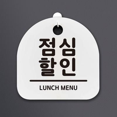 생활안내판_050_점심 할인