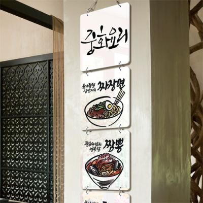 nm751-멀티아크릴액자_중식메뉴(4단소형)