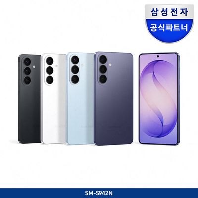 [정식런칭]갤럭시 S26 256GB 자급제폰