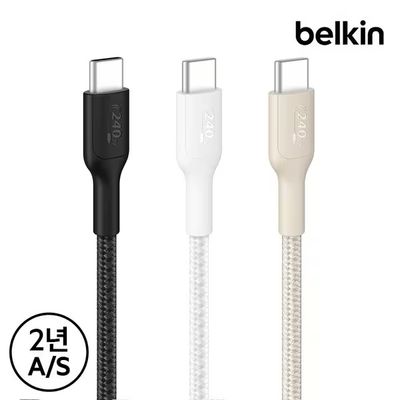 벨킨 240W USB-C to C 고속 충전 케이블 CAB025fq2M
