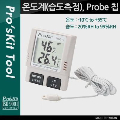 온도 습도계 프로브칩 테스터기 -10℃~55℃ 20%~90%RH