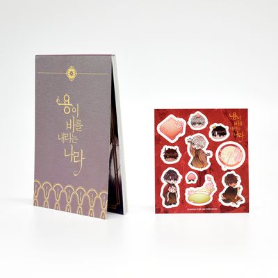 [용이 비를 내리는 나라] 엽서북 + 스티커 세트