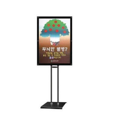 휴게실안내판 스탠드메뉴판 자석부착 포스터스탠드 A1(WFLVKI1)