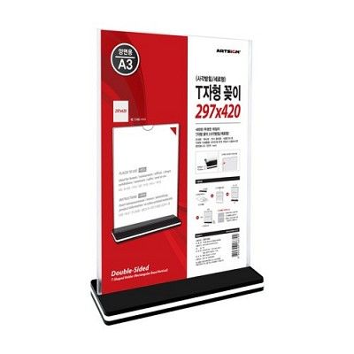 T자형꽂이(사각/세로)  A3 T297420-10개이상 재고문의