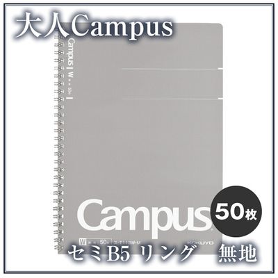 고쿠요 Biz 절취스프링노트-B5 50매 무선 B876-2 1권