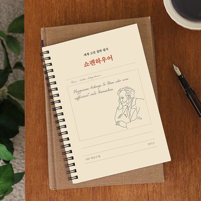 세계 고전 철학 필사 <쇼펜하우어> 필사 노트