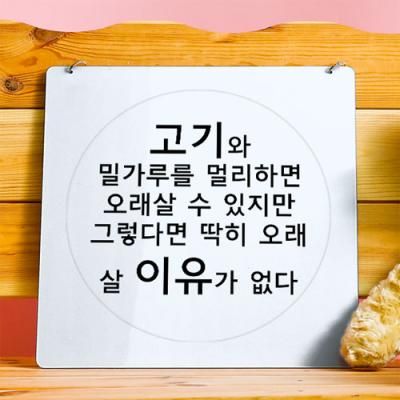 nu215-행잉액자_오래살이유(사각원형)