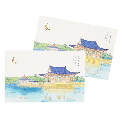 아트박스 동궁과 월지 경주 엽서 2매입