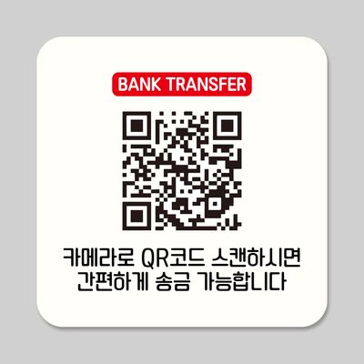뭉키데코 부착형 안내판 정사각 ASA 087 QR 스캔
