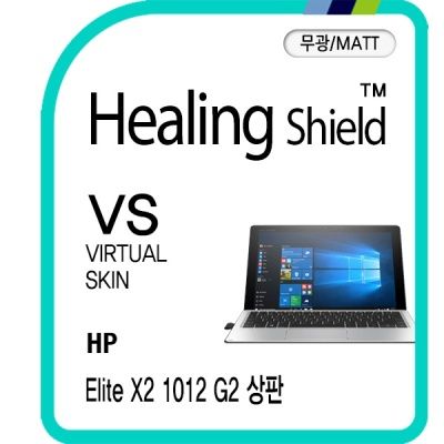 HP 엘리트 X2 1012 G2 상판 버츄얼매트 외부필름 2매
