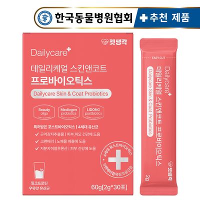 펫생각 프로바이오틱스 스킨앤코트 강아지 유산균 