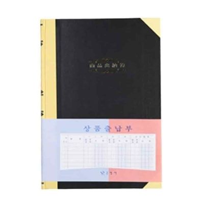 장부 A4 200p 상품 재고실사표 재고관리 재고리스트 수기장부(WFPDN2D)