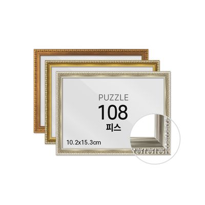 하비스 퍼즐 액자 108피스 댄디 10.2x15.3cm