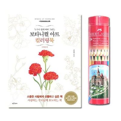 컬러링북 사계절편 파버카스텔 24색 색연필 R(WFLW8MY)