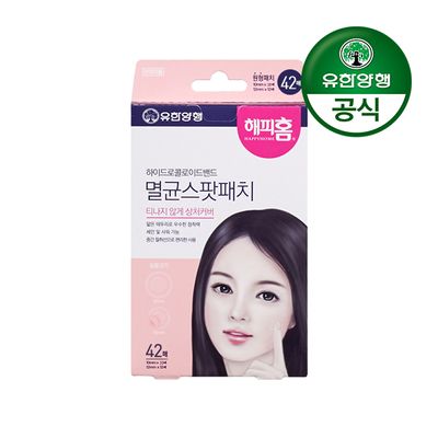 [유한양행]해피홈 하이드로콜로이드 스팟패치42매