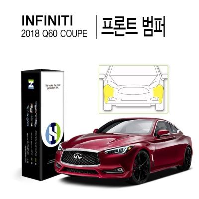인피니티 2018 Q60 쿠페 프론트 범퍼 PPF보호필름 2매