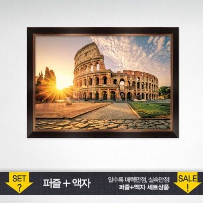 1000조각직소퍼즐▶콜로세움+모던브라운 PK1000-3152s