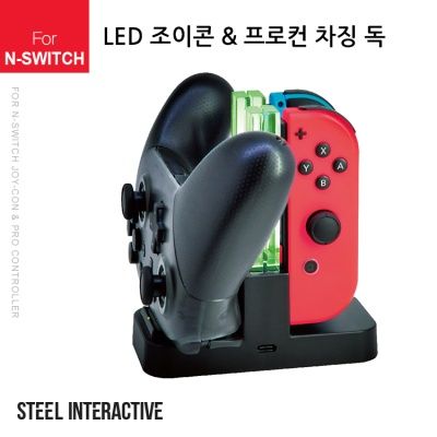 닌텐도스위치 LED 조이콘 프로콘 차징독 (케이블증정)