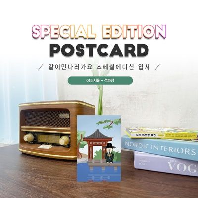 	석파정엽서2매세트_흥선대원군_종로#015